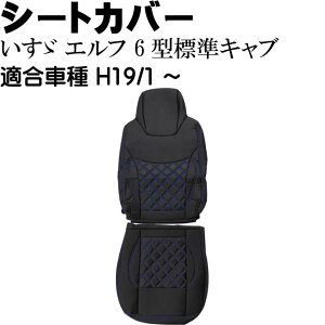 �����U �G���t 6�^�W���L���u �V�[�g�J�o�[ CV017R-BL �K��H19/1�` �g���b�N �� �^�]�ȗp�̂� �V�[�g�J�o�[ Rb137