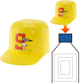 スヌーピー 帽子型ペットボトルキャップコップ CPB1C キャラクターグッズ 水筒に変身 Sk1485