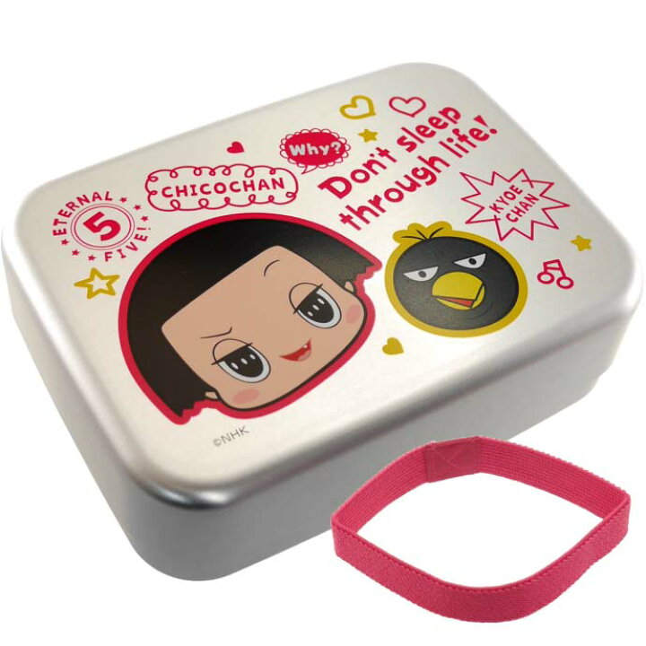 楽天市場 チコちゃんに叱られる アルミ弁当箱 Alb6nv キャラクターグッズ ランチボックス お弁当箱 Sk008 Ase World 楽天市場 チコちゃんに叱られる アルミ弁当箱 Alb6nv キャラクターグッズ ランチボックス お弁当箱 Sk008 Ase World