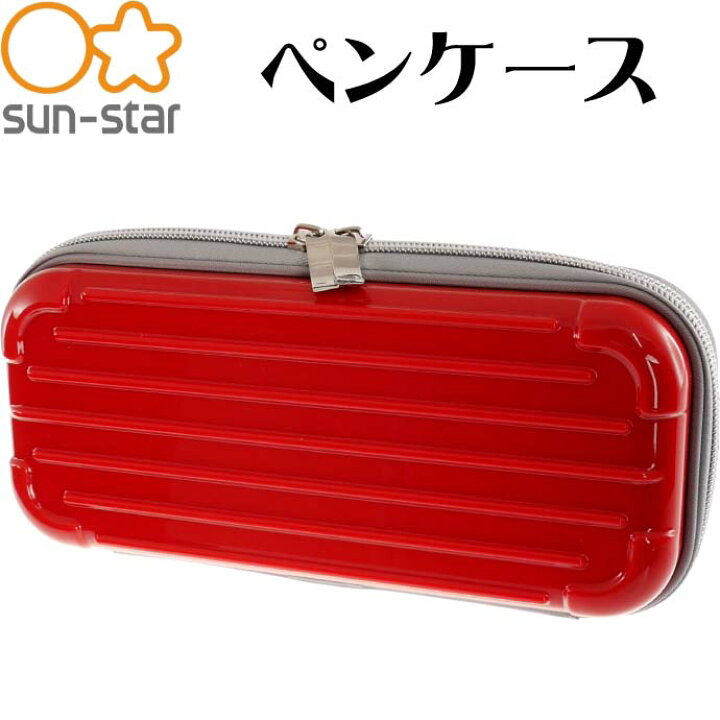 楽天市場 ペンケース ガーディアン 赤 耐衝撃ふでばこ S キャラクターグッズ サンスター文具 硬いふでばこ 筆箱 Ss048 Ase World