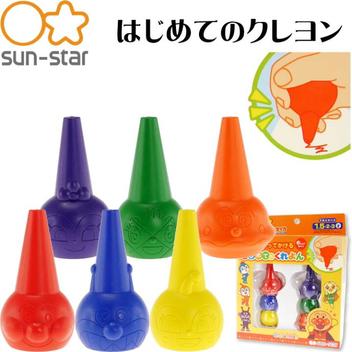 楽天市場 アンパンマン はじめてのクレヨン6色 a Sun Star キャラクターグッズ サンスター文具 お絵かき 色ぬり 塗り絵 Ss012 Ase World