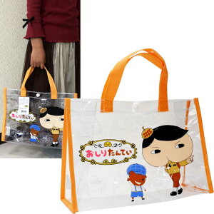ビニールバッグ キッズ キッズトートバッグの人気商品 通販 価格比較 価格 Com