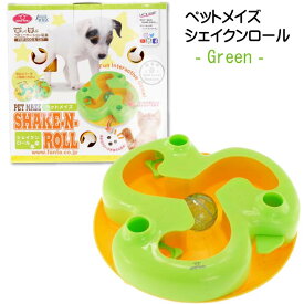 ペットメイズ Shake-N-Roll シェイクンロール PM-SNR-G ペット用品 ペットのおもちゃ 知育玩具 Fa5319