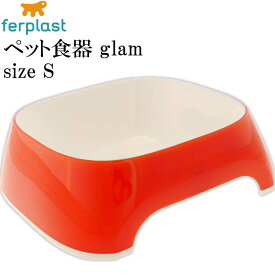 ferplast ペット食器 皿 glam グラム S レッド ペット用品 ファープラスト 犬 猫 小動物用お皿 食器 エサ 水入れ Fa5055