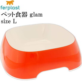 ferplast ペット食器 皿 glam グラム L レッド ペット用品 ファープラスト 犬 猫 小動物用お皿 食器 エサ 水入れ Fa5323