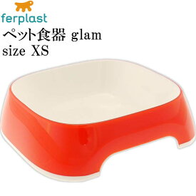 ferplast ペット食器 皿 glam グラム XS レッド ペット用品 ファープラスト 犬 猫 小動物用お皿 食器 エサ 水入れ Fa5011