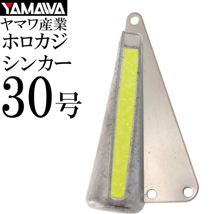 楽天市場 Yamawa ホロカジシンカー 蛍光スパークルイエロー 30号 ヤマワ産業 釣り具 船カワハギ釣り 鉛 オモリ 集魚鉛 Ks902 Ase World