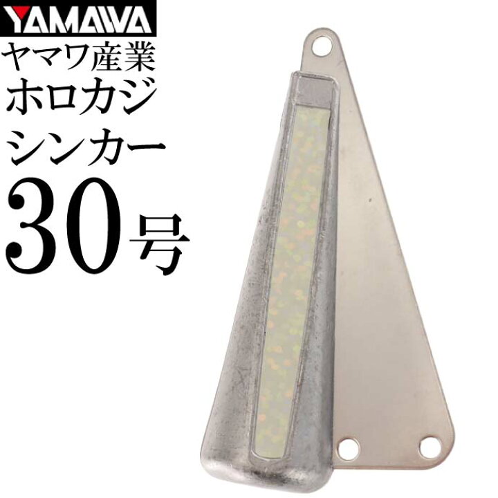 楽天市場 Yamawa ホロカジシンカー 蛍光スパークル 30号 ヤマワ産業 釣り具 船カワハギ釣り 鉛 オモリ 集魚鉛 Ks906 Ase World