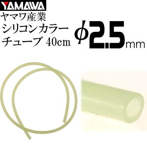 YAMAWA VRJ[`[u u a2.5mm 40cm }Y ނ d|莞ɂƕ֗ Ks975