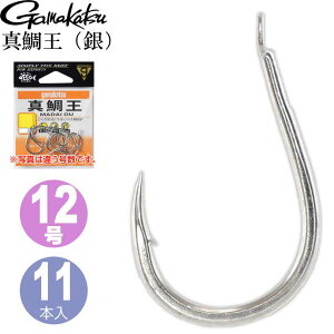がまかつ 真鯛王 (銀) 12号 11本 66359 マダイ針 gamakatsu 釣り具 磯釣り 船釣り 真鯛針 Ks1056