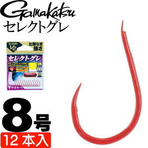 がまかつ G-HARD V2 セレクトグレ 68733 8号 12本 グレ針 gamakatsu 釣り具 磯釣り フカセ釣り針 Ks993