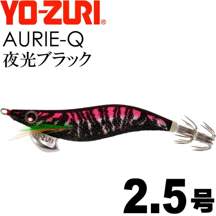 楽天市場】エギ アオリーQ 夜光ブラック 2.5号 重量10g YO-ZURI 