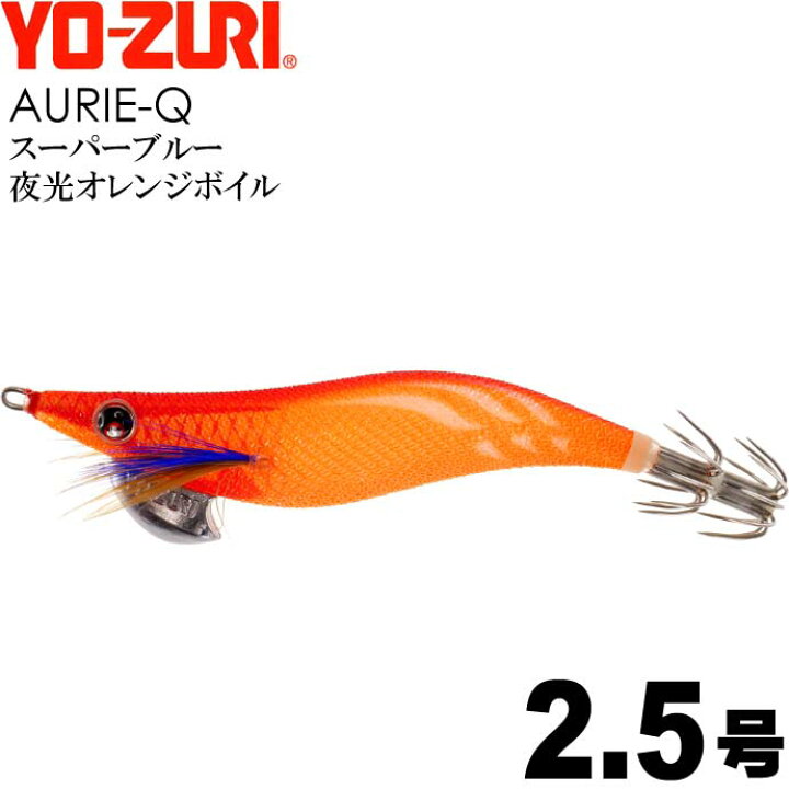 楽天市場 エギ アオリーq スーパーブルー夜光オレンジボイル 2 5号 重量10g Yo Zuri ヨーヅリ 釣り具 アオリイカ エギング エギ Ks1185 Ase World