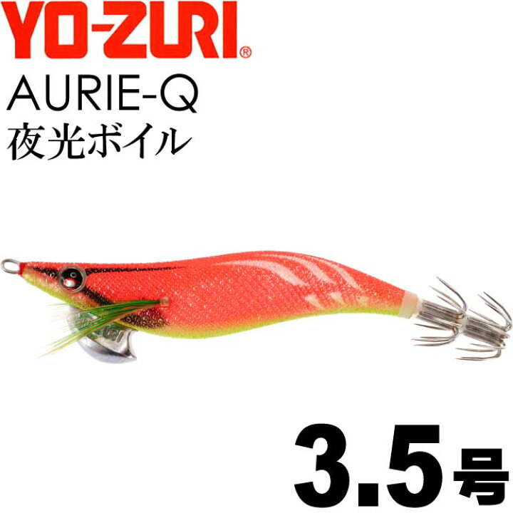 楽天市場 エギ アオリーq 夜光ボイル 3 5号 重量19g Yo Zuri ヨーヅリ 釣り具 アオリイカ エギング エギ Ks1232 Ase World