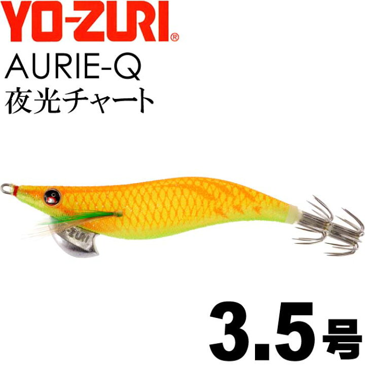 楽天市場 エギ アオリーq 夜光チャート 3 5号 重量19g Yo Zuri ヨーヅリ 釣り具 アオリイカ エギング エギ Ks1235 Ase World