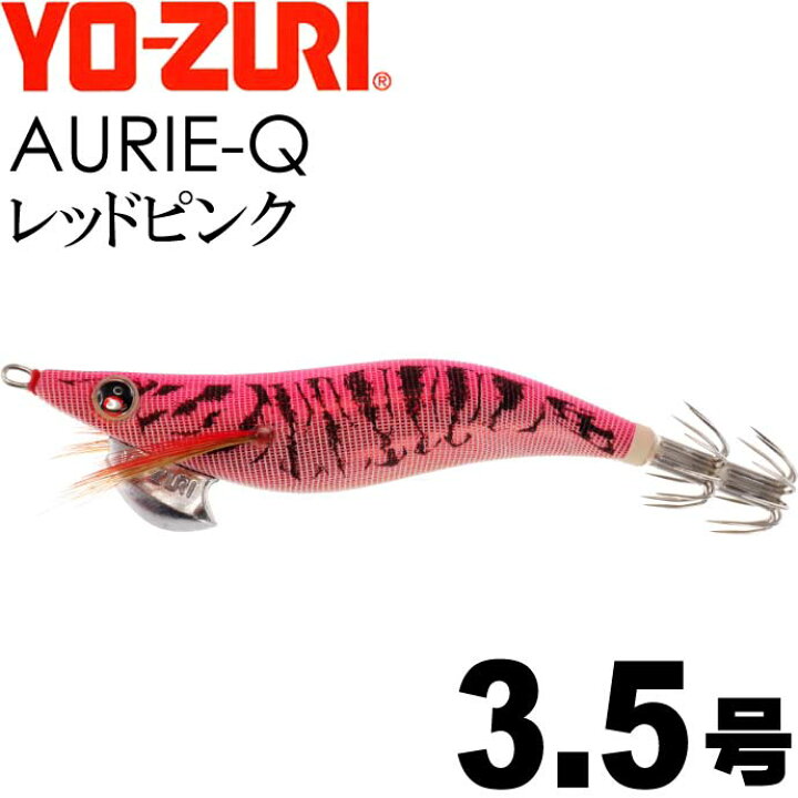 楽天市場】エギ アオリーQ レッドピンク 3.5号 重量19g YO-ZURI 
