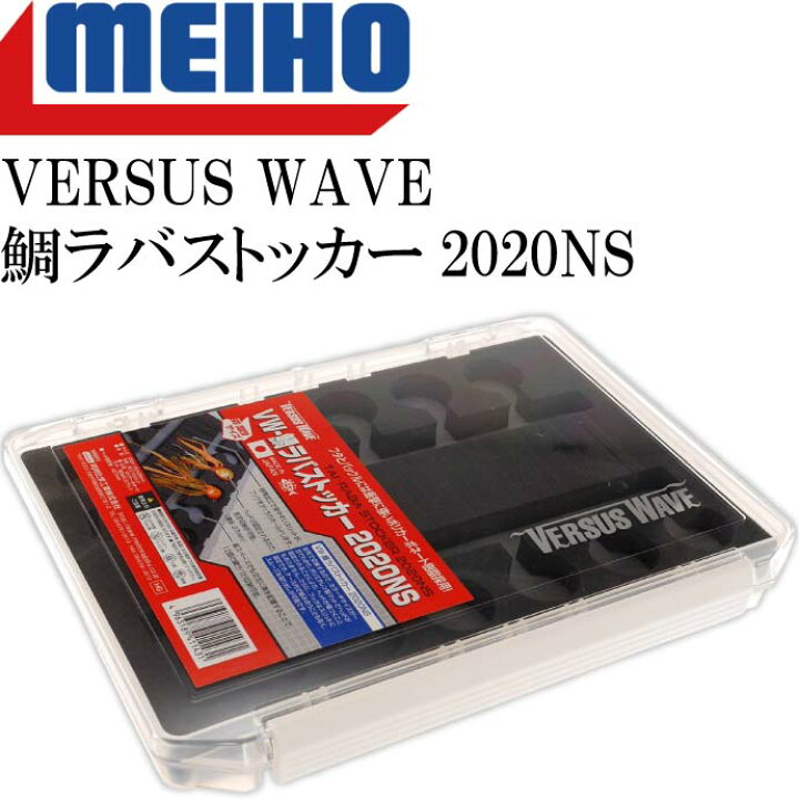 楽天市場 Vw 鯛ラバストッカーns ヘッド カーリー フックの収納 Meiho メイホウ 明邦 釣り具 道具箱 タイラバ タックルボックス Ks818 Ase World