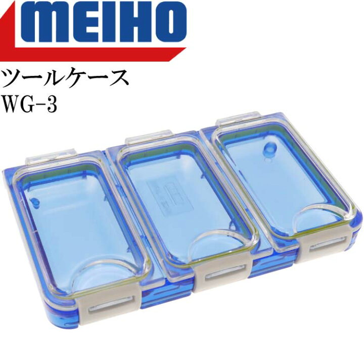 楽天市場 ツールケース 小物ケース Wp 3 磯釣り 小物収納ケース Meiho メイホウ 明邦 釣り具 ガン玉 針 ウキ止め入れケース Ks812 Ase World