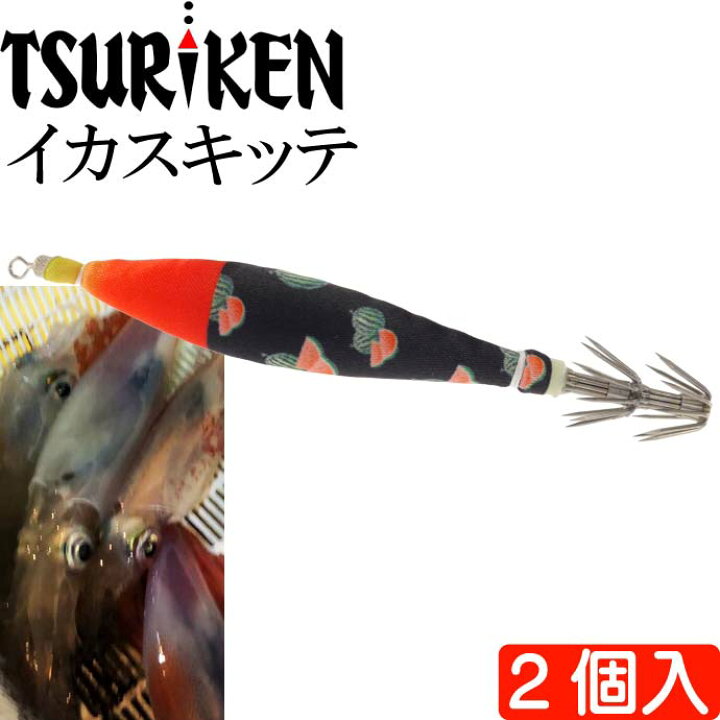 楽天市場 釣研 イカスキッテ Ika Sukitte 4号 夜光 夜スイカ スッテ Tsuriken イカメタルスッテ 船剣先イカ釣り Ks776 Ase World