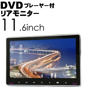 11.6inch Aj^[ DVDv[[t HRKIT1162 wbhXgtj^[ max338