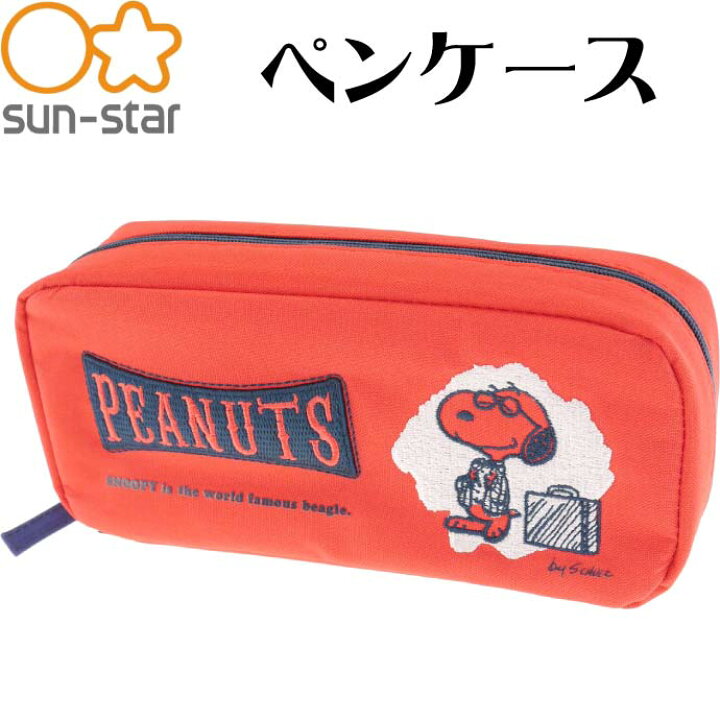 楽天市場】PEANUTS スヌーピー 刺繍ペンケース 赤 S1421956 SUN-STAR 