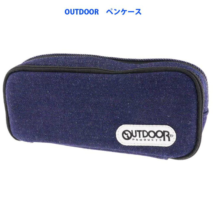 楽天市場 Outdoor ペンケース 青 筆箱 ふでばこ S キャラクターグッズ サンスター文具 小学生 鉛筆 シャーペン入れ Sun Star Ss137 Ase World