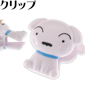 楽天市場 キャラクター クリップ 結束用具 文房具 事務用品 日用品雑貨 文房具 手芸の通販