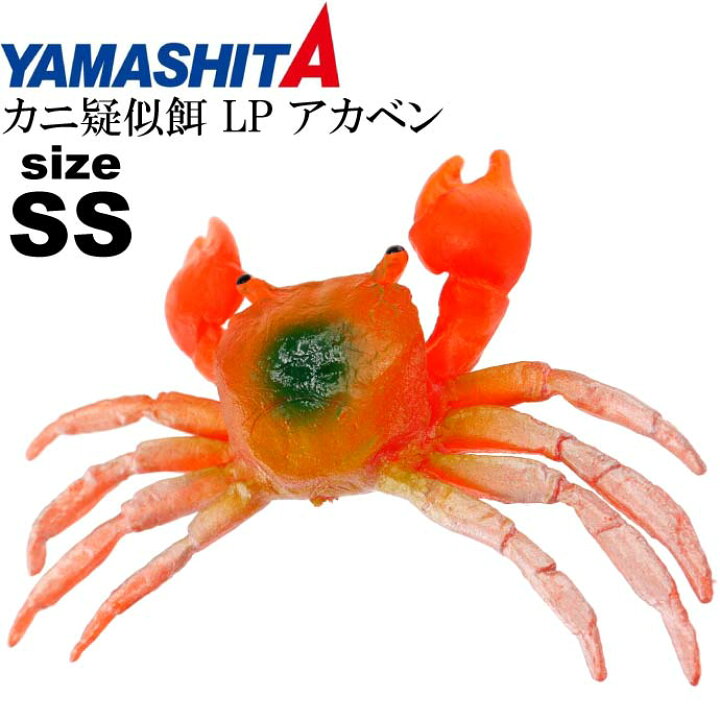 楽天市場 カニ疑似餌 Lp アカベン Ss 赤 船タコ釣り Yamashita ヤマシタ ヤマリア 016 734 釣り具 Ks1426 Ase World