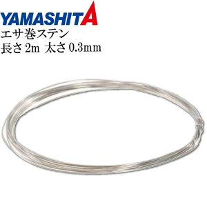 GTXe 2m 0.3mm aŒ D^`EIނepXe YAMASHITA }V^ }A 039-924 ނ Ks1667
