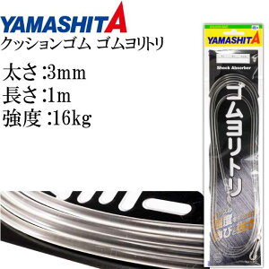 NbVS Sg 3mm 1m TJR/H 589-672 YAMASHITA }V^ }A ނ Ks1786