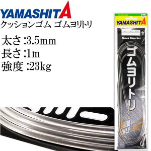 NbVS Sg 3.5mm 1m TJR/H YAMASHITA }V^ }A 589-702 ނ Ks1315