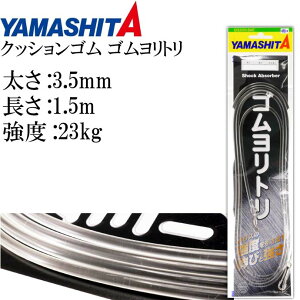 NbVS Sg 3.5mm 1.5m TJR/H YAMASHITA }V^ }A 589-719 ނ Ks1430