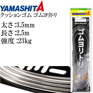NbVS Sg 3.5mm 2m TJR/H YAMASHITA }V^ }A 589-726 ނ Ks1431