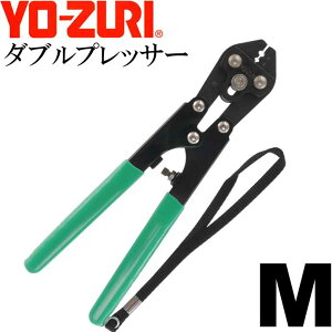ダブルプレッサー size M 適合ダブルスリーブ 3/4号 ワイヤーハリス仕掛け作成ツール YO-ZURI ヨーヅリ H314 釣り具 Ks1629
