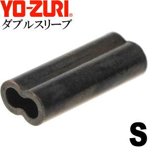 ダブルスリーブ size S 適合ワイヤー#45〜44 ワイヤーハリス結節用品 YO-ZURI ヨーヅリ H217 釣り具 Ks1635