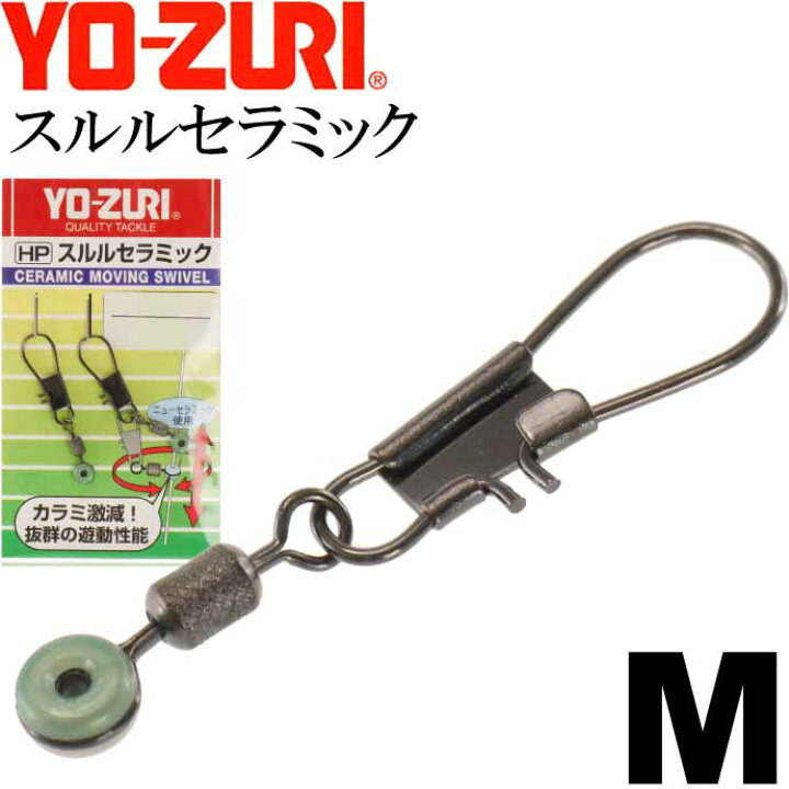 楽天市場】スルルセラミック M フカセウキ大・棒ウキ用スナップ 