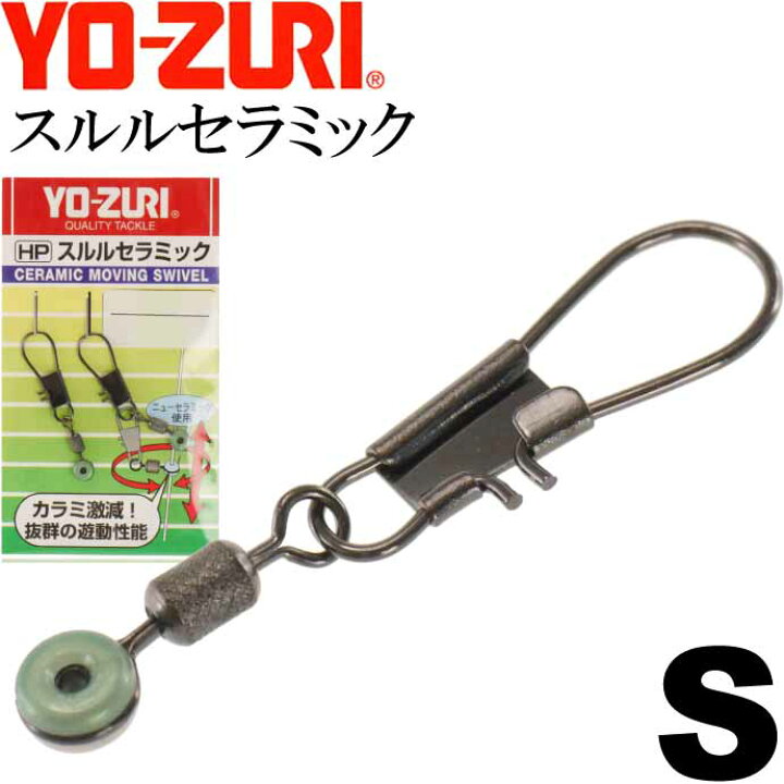 楽天市場】スルルセラミック S フカセウキ小・小型棒ウキ用スナップ 
