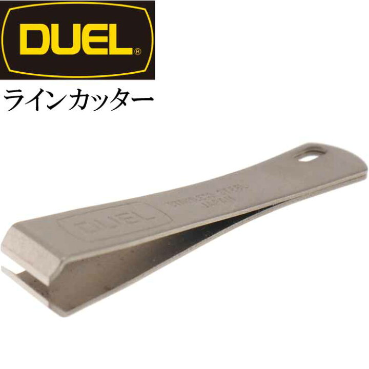 楽天市場 デュエル ラインカッター Peラインも簡単切断 磯釣り 船釣り 釣りバサミ はさみ Duel Yo Zuri ヨーヅリ H2524 釣り具 Ks1665 Ase World