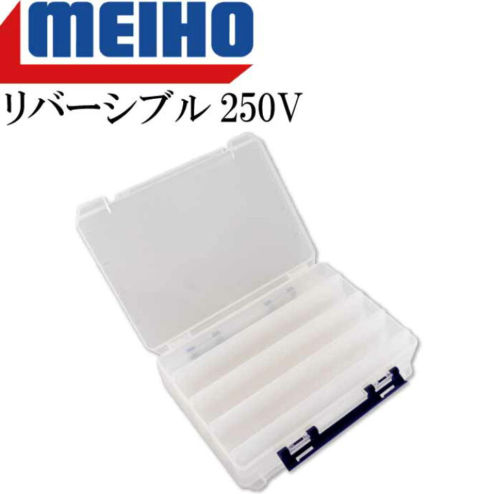 楽天市場】リバーシブル250V 255×190×60mm エギ ルアー メタルジグケース MEIHO メイホウ 明邦 釣り具 Ks1616 : ASE WORLD 楽天市場】リバーシブル250V 255×190×60mm エギ ルアー メタルジグケース MEIHO メイホウ 明邦 釣り具 Ks1616 : ASE WORLD