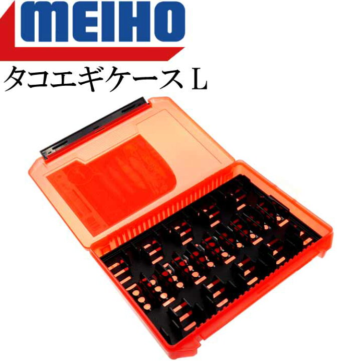 公式の メイホウ MEIHO タチウオテンヤケース L メイホウ(MEIHO) タチウオテンヤケース L