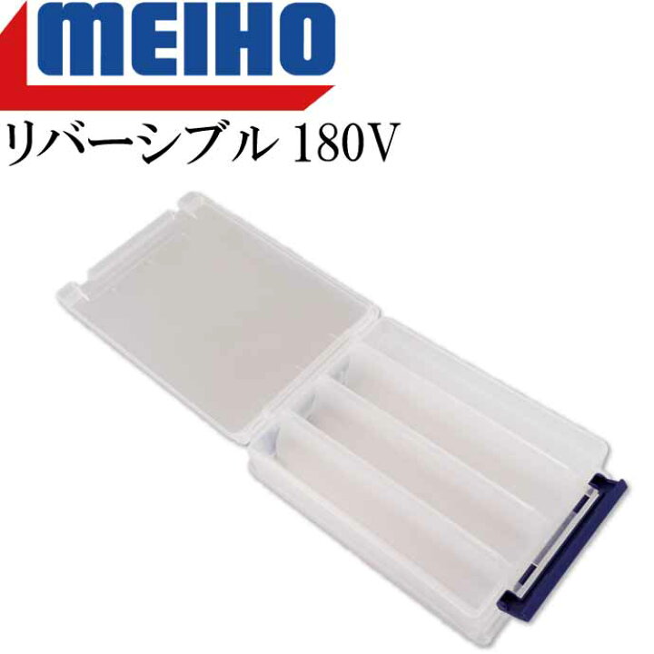 楽天市場 リバーシブル180v 5 145 50mm エギ ルアー メタルジグケース Meiho メイホウ 明邦 釣り具 Ks1621 Ase World 楽天市場 リバーシブル180v 5 145 50mm エギ ルアー メタルジグケース Meiho メイホウ 明邦 釣り具 Ks1621 Ase World