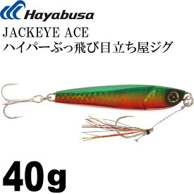 JACKEYE ハイパーぶっ飛び目立ち屋ジグジャックアイエース FS415 #4 ケイムラアカミドキン 40g メタルジグ Hayabusa ハヤブサ Ks1540