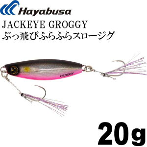 JACKEYE ԂтӂӂX[WO WbNACObL[ FS416 20g No.6 PCsL[ZNV[ Hayabusa ^WO ނ Ks1750