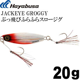 JACKEYE ぶっ飛びふらふらスロージグ ジャックアイグロッキー FS416 20g No.8 流血シルバー Hayabusa メタルジグ 釣り具 Ks1752