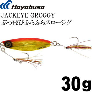 JACKEYE ԂтӂӂX[WO WbNACObL[ FS416 30g No.3 PCAJL Hayabusa ^WO ނ Ks1753