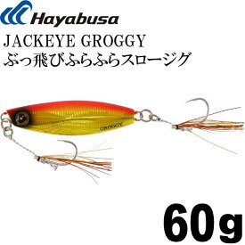 JACKEYE ぶっ飛びふらふらスロージグ ジャックアイグロッキー FS416 60g No.3 ケイムラアカキン Hayabusa メタルジグ 釣り具 Ks1759