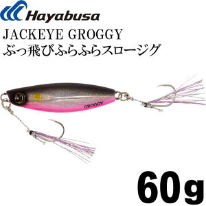 JACKEYE ԂтӂӂX[WO WbNACObL[ FS416 60g No.6 PCsL[ZNV[ Hayabusa ^WO ނ Ks1762