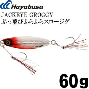 JACKEYE ԂтӂӂX[WO WbNACObL[ FS416 60g No.8 Vo[ Hayabusa ^WO ނ Ks1764