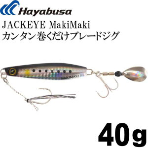 JACKEYE J^u[hWOWbNAC}L}L FS417 No.1 Cu[CV 40g Hayabusa ^WO ނ Ks1794
