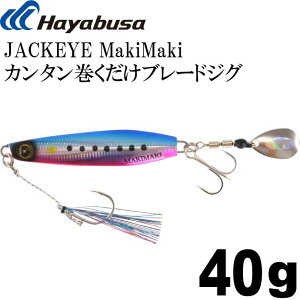 JACKEYE J^u[hWOWbNAC}L}L FS417 No.2 PCusCV 40g Hayabusa ^WO ނ Ks1795